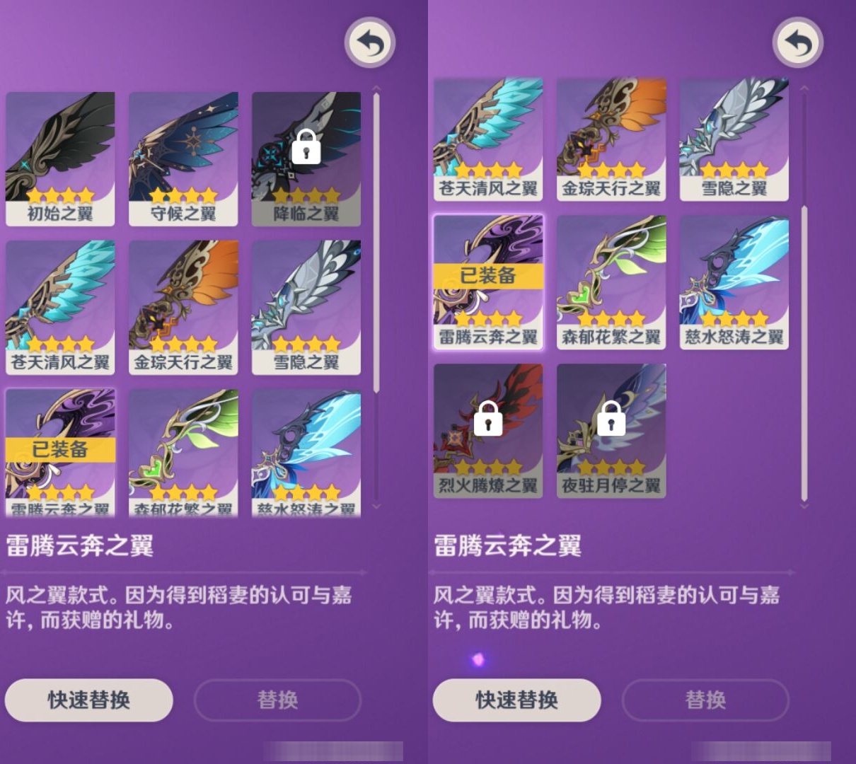 YSMK42299原神账号详情图8