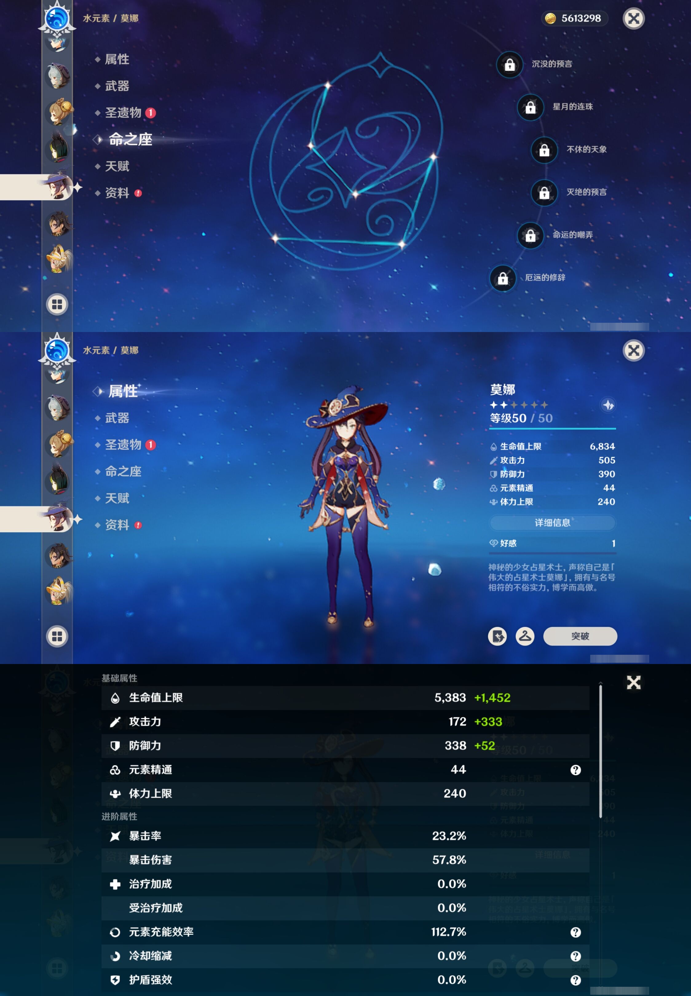 YSMK42307原神账号详情图26