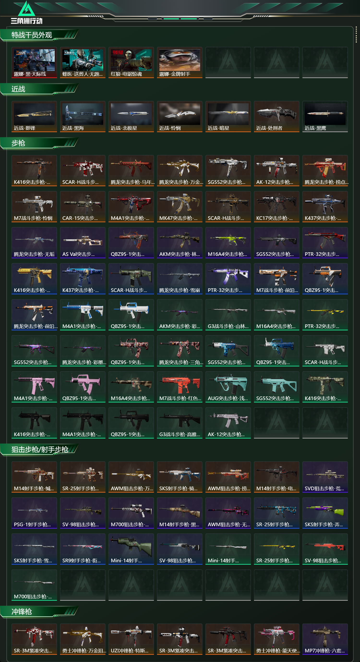 SJZCMW446482三角洲行动账号详情图9