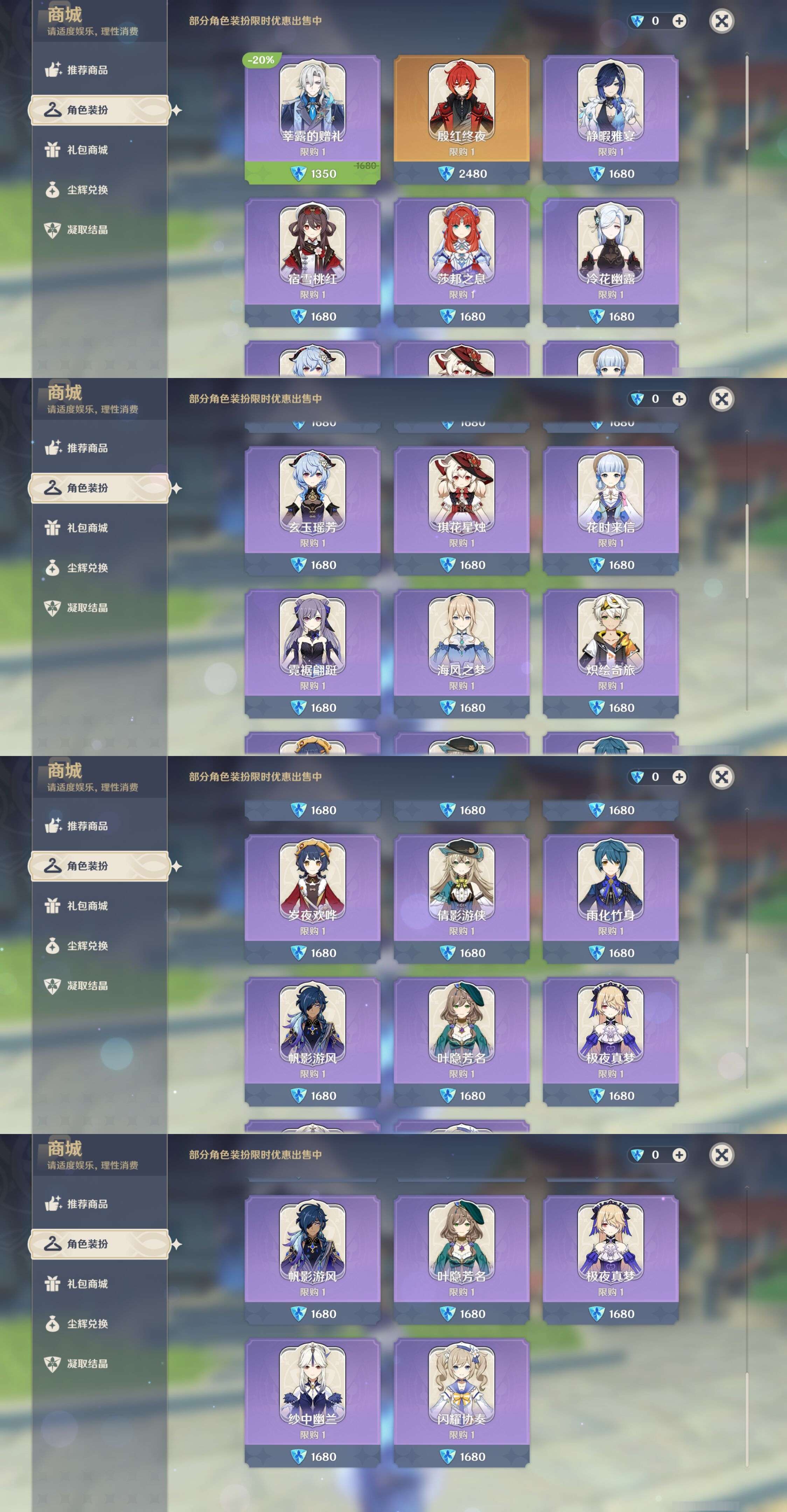 YSMK42290原神账号详情图19