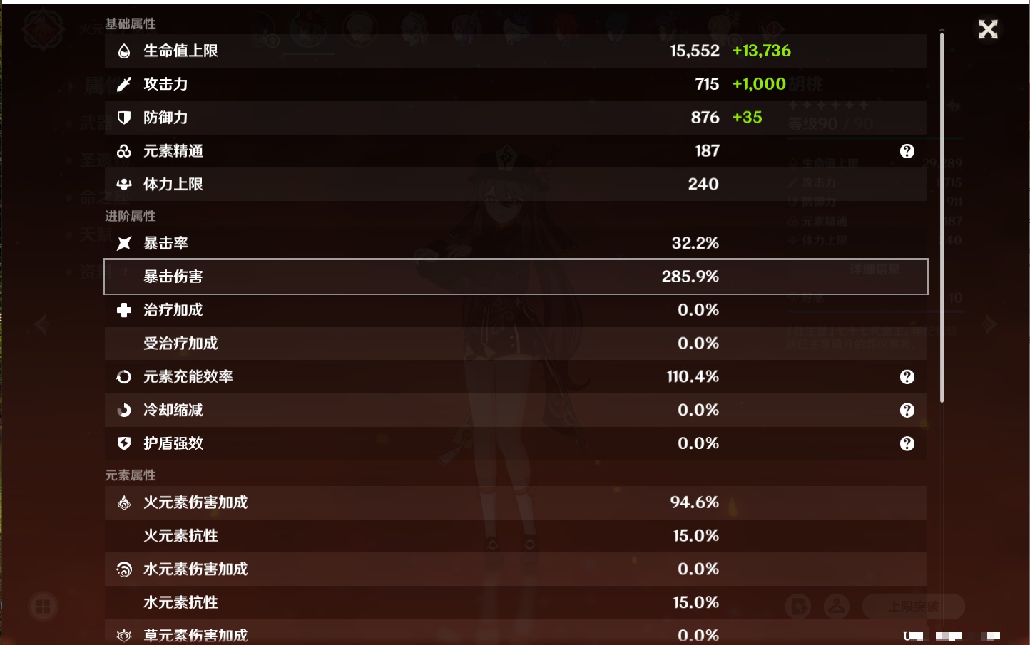 YSMK42312原神账号详情图51