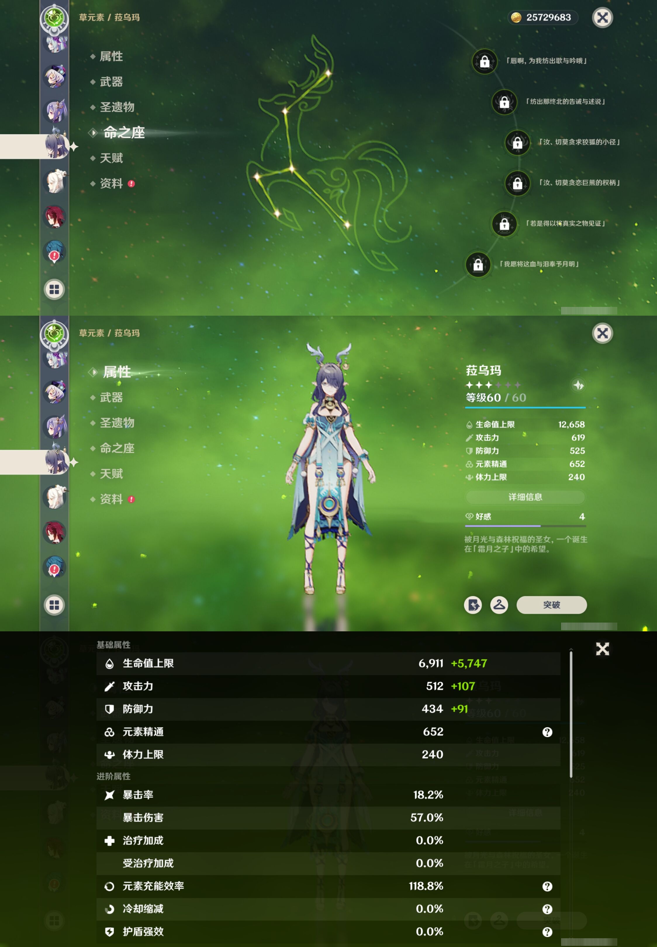 YSMK42304原神账号详情图29