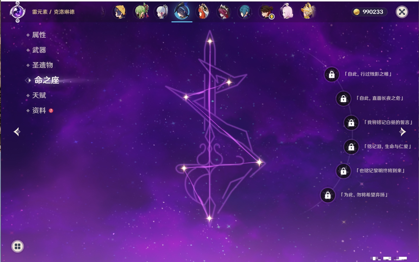 YSMK42332原神账号详情图22