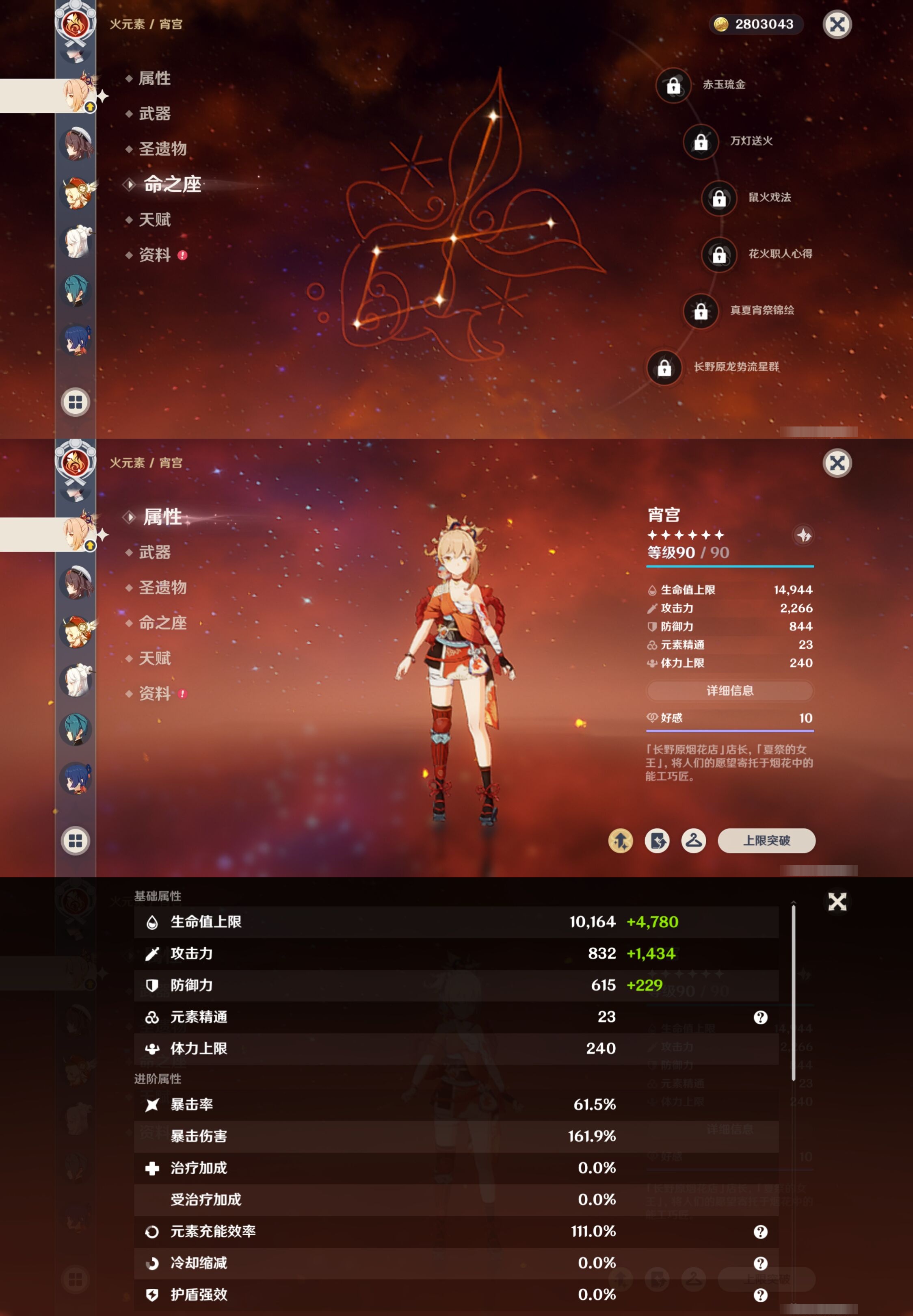 YSMK42326原神账号详情图24