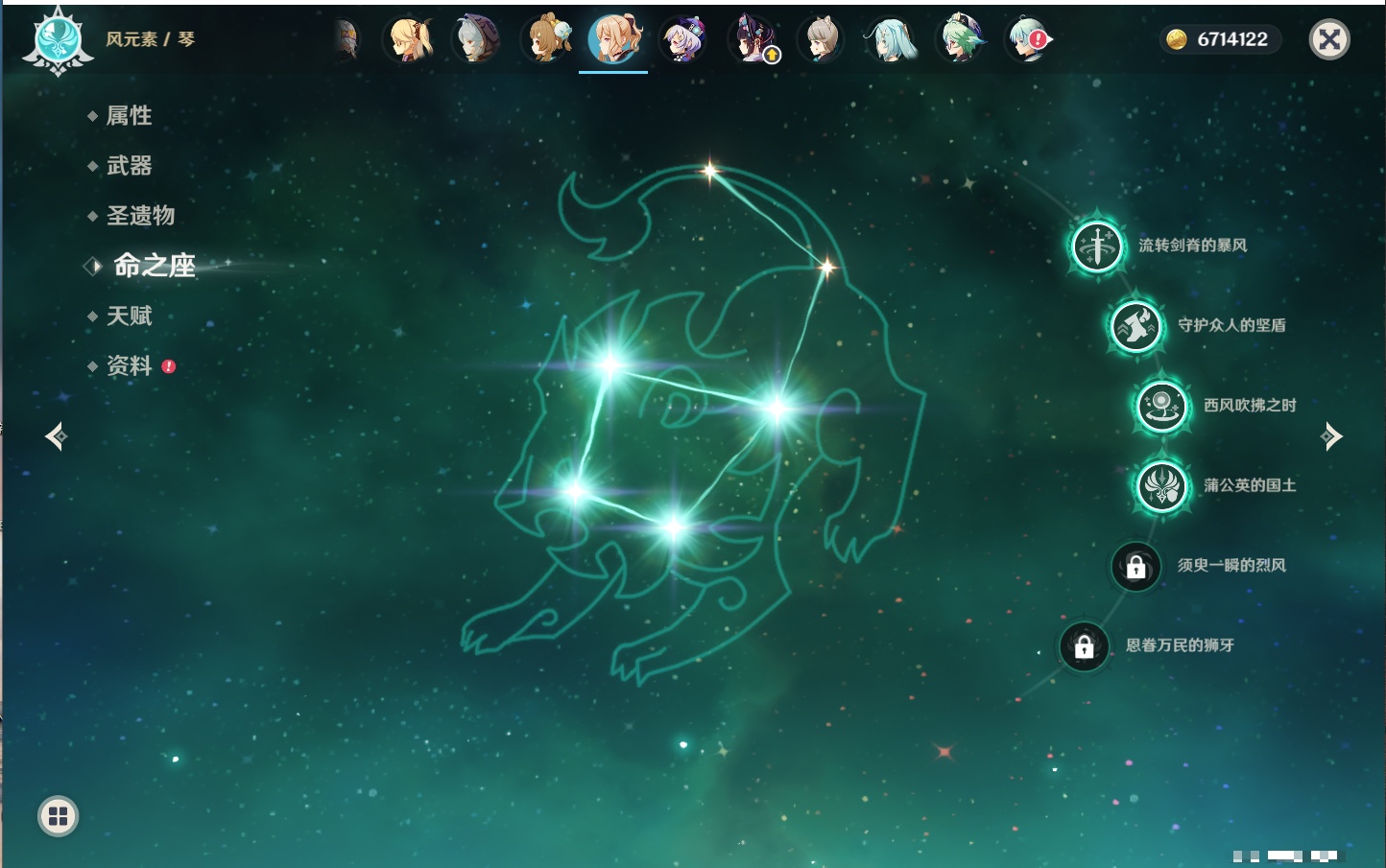 YSMK42316原神账号详情图11