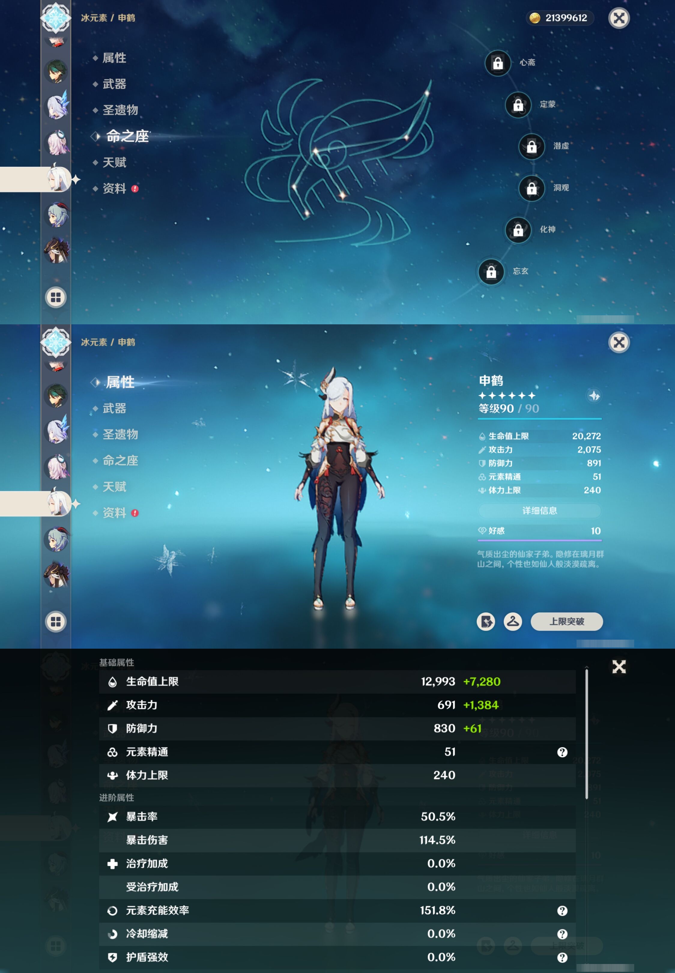 YSMK42299原神账号详情图19