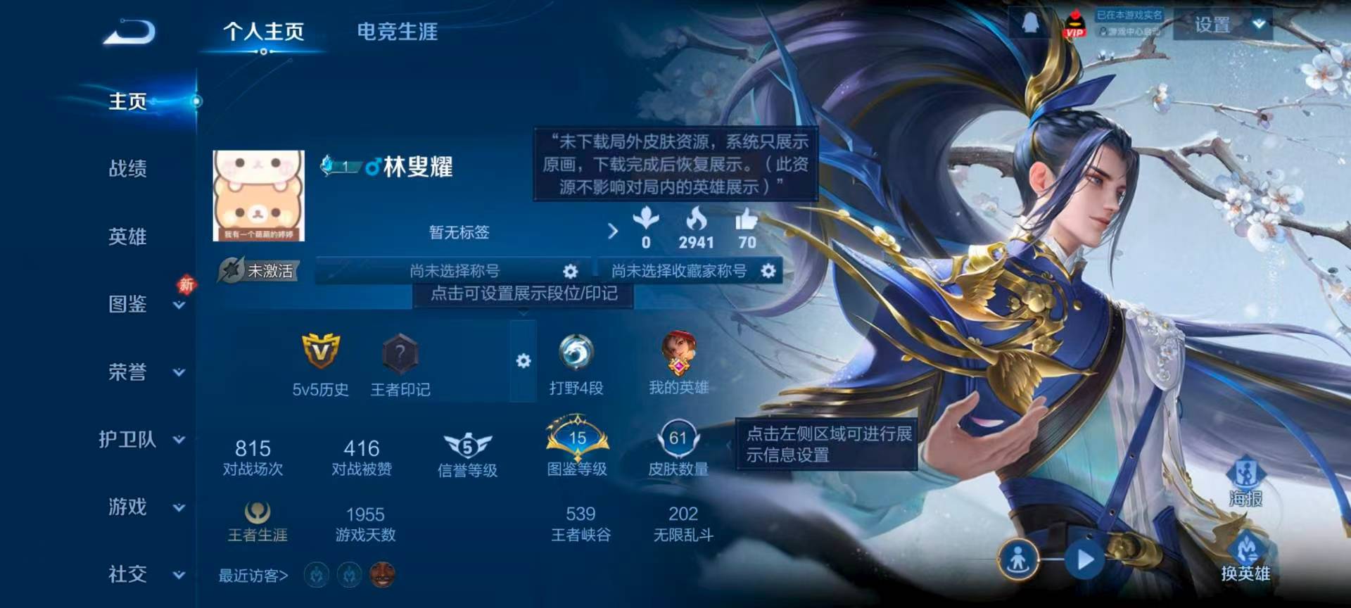 WZCMW4163869王者荣耀账号详情图2