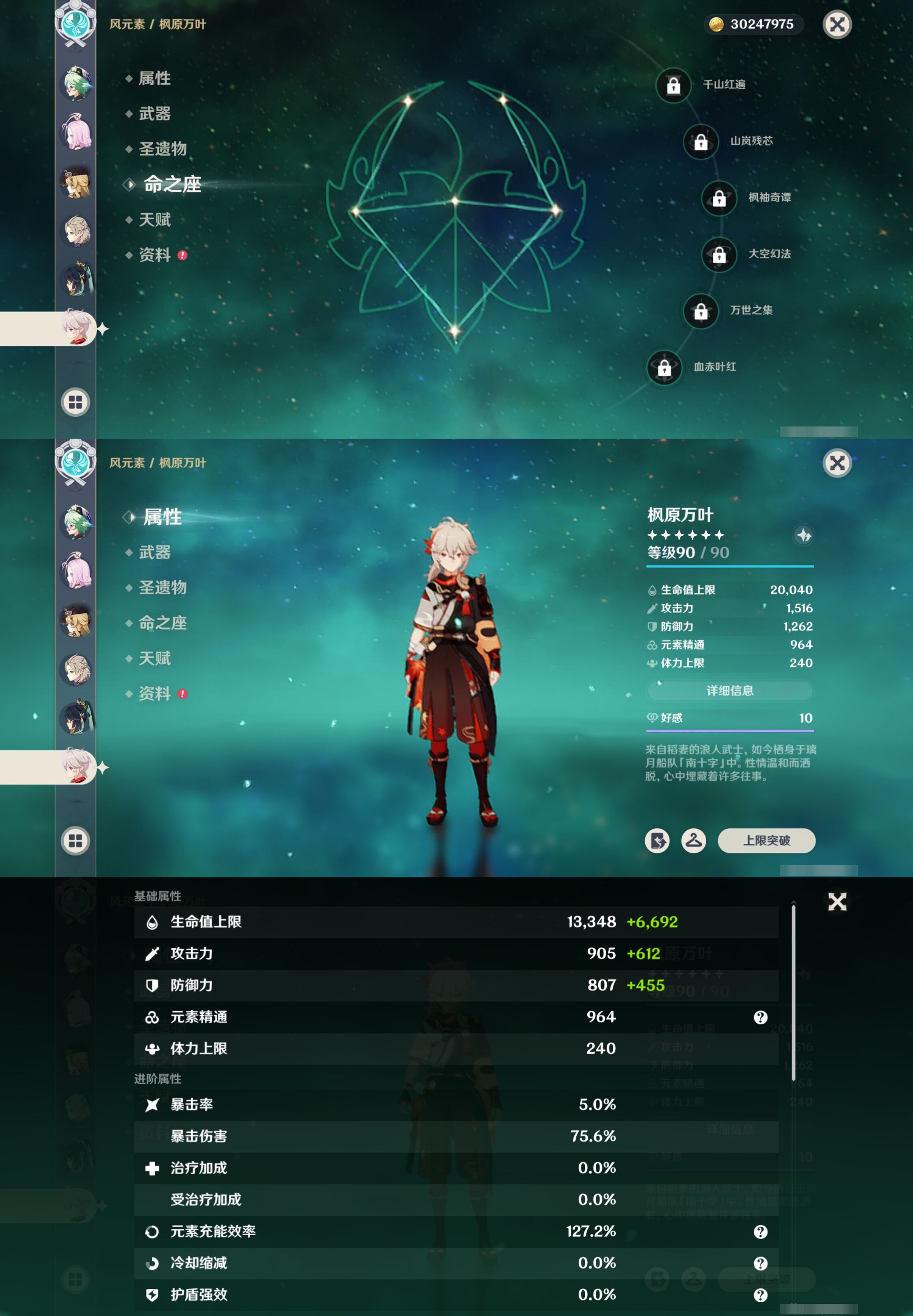 YSMK42293原神账号详情图17