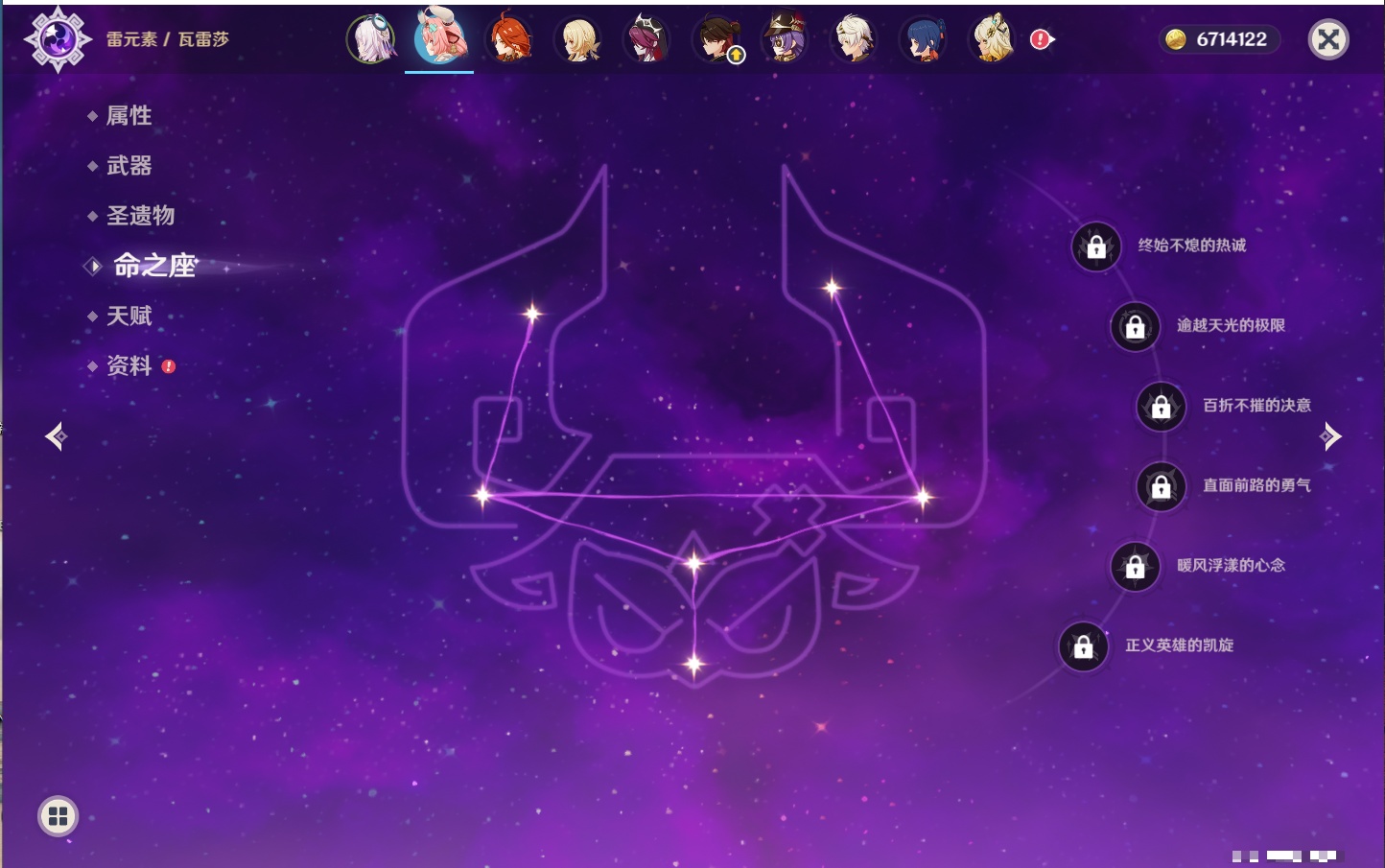 YSMK42316原神账号详情图21