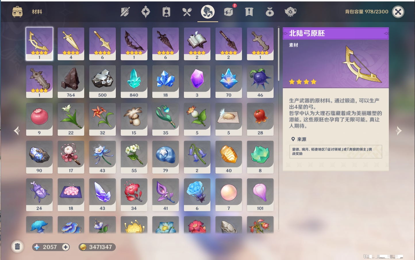 YSMK42320原神账号详情图69