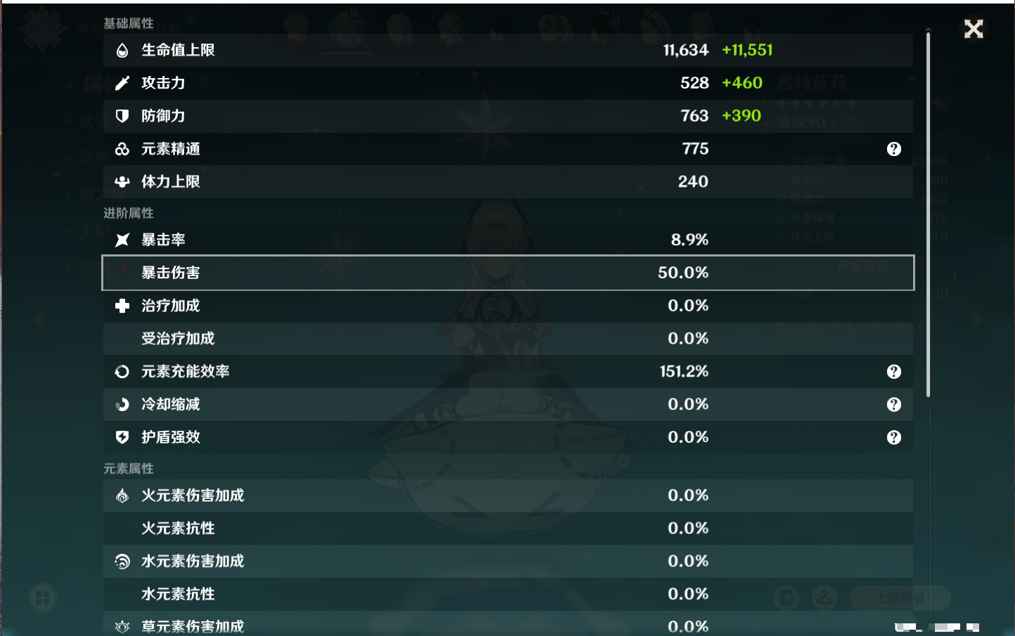 YSMK42306原神账号详情图67