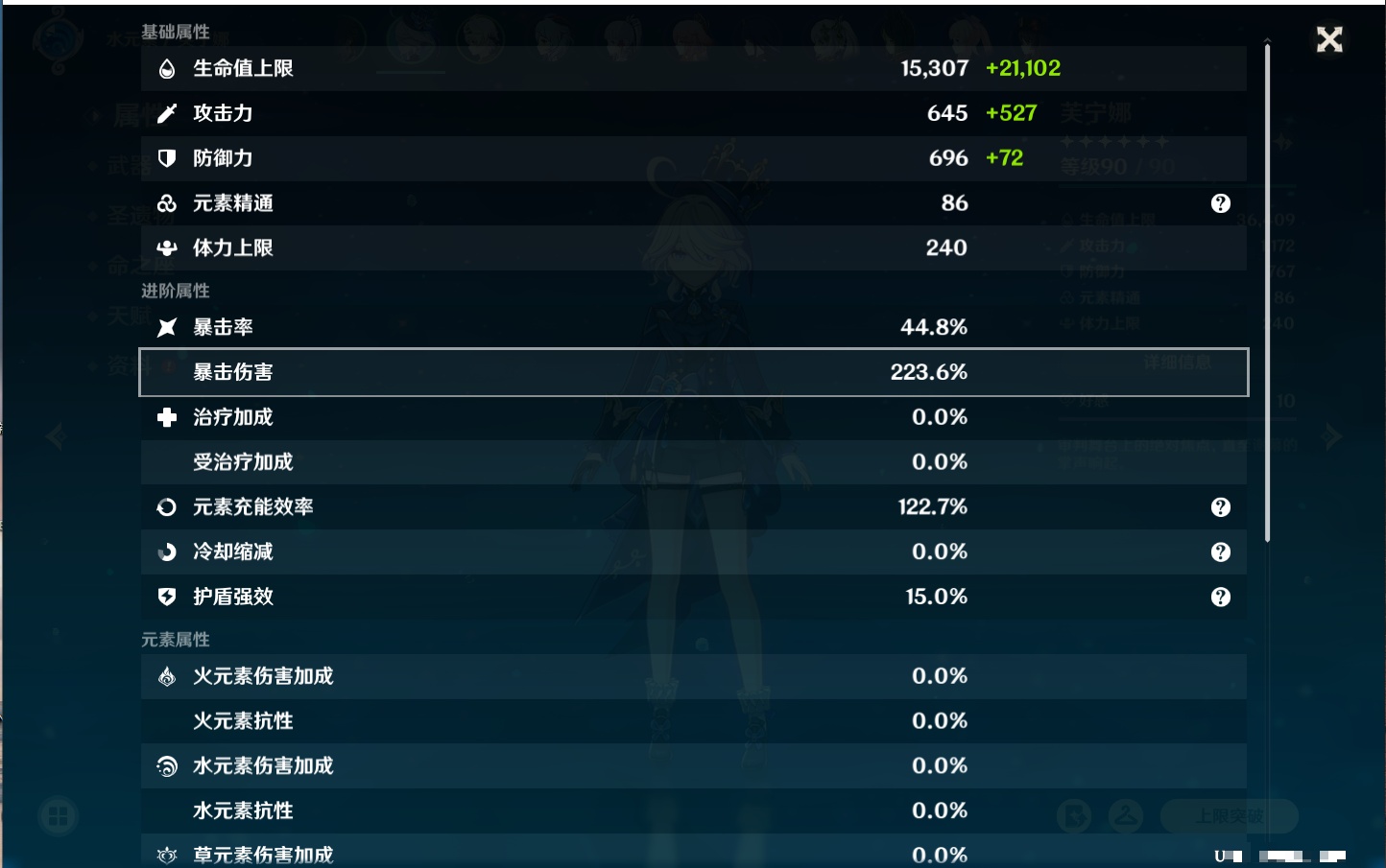 YSMK42320原神账号详情图35