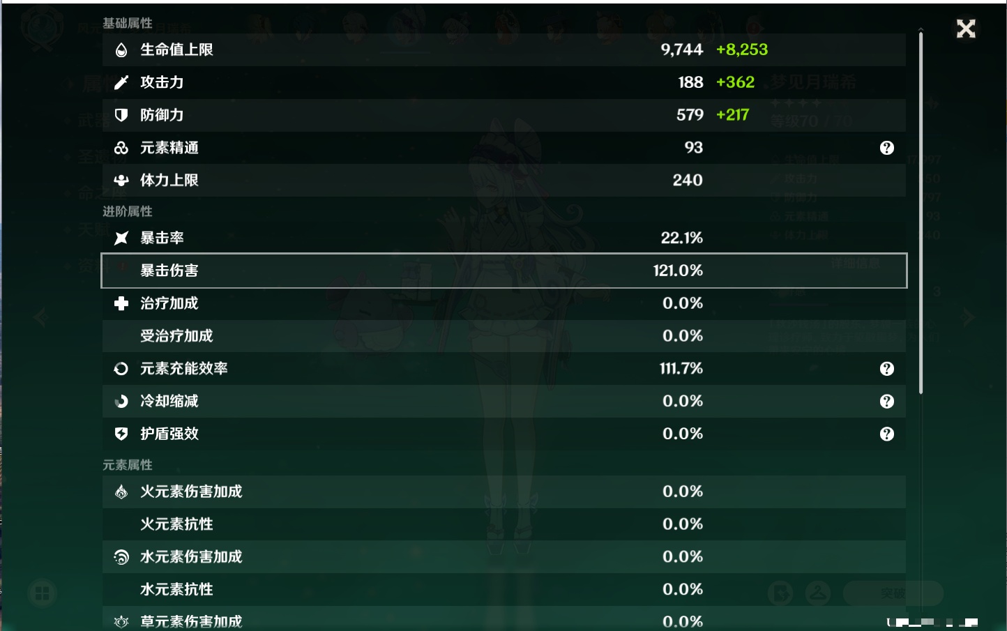 YSMK42319原神账号详情图58