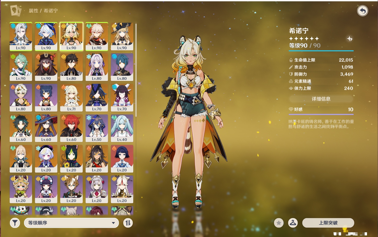 YSMK42301原神账号详情图24