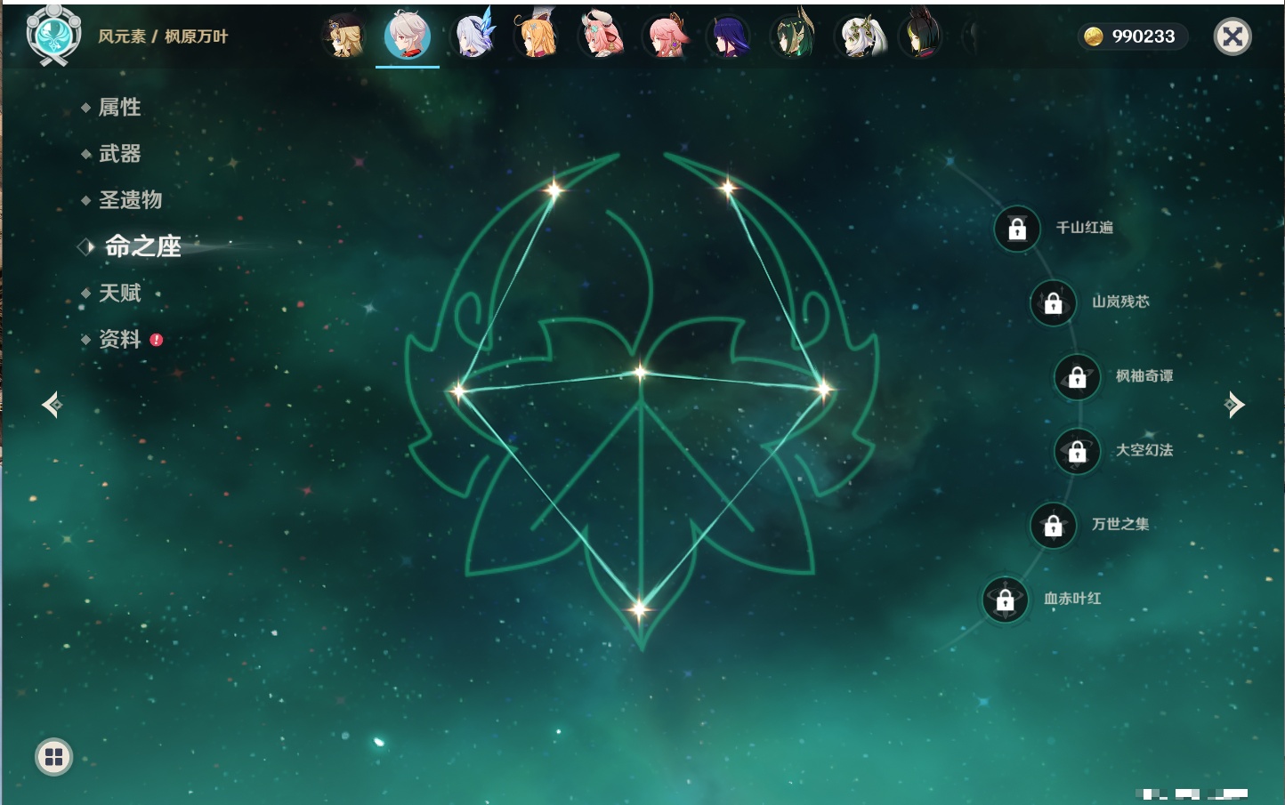 YSMK42332原神账号详情图53