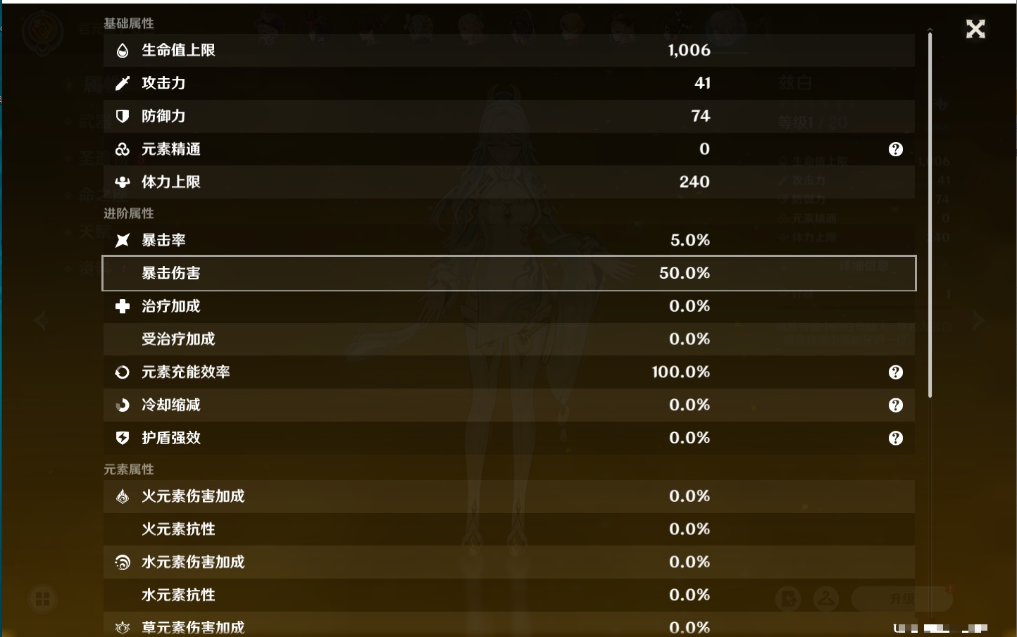 YSMK42330原神账号详情图18