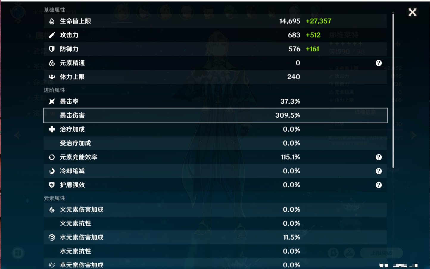 YSMK42301原神账号详情图7