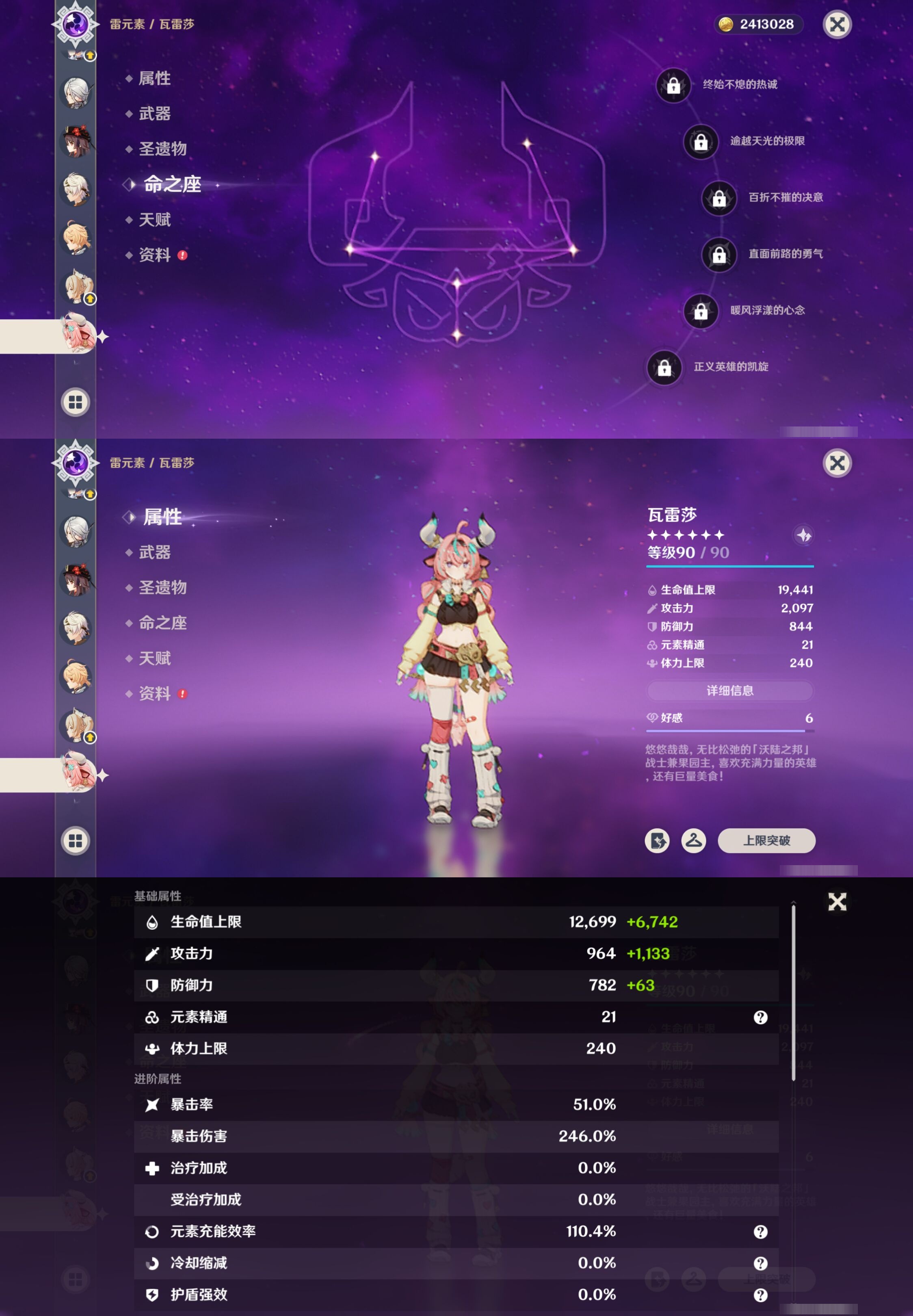 YSMK42298原神账号详情图22