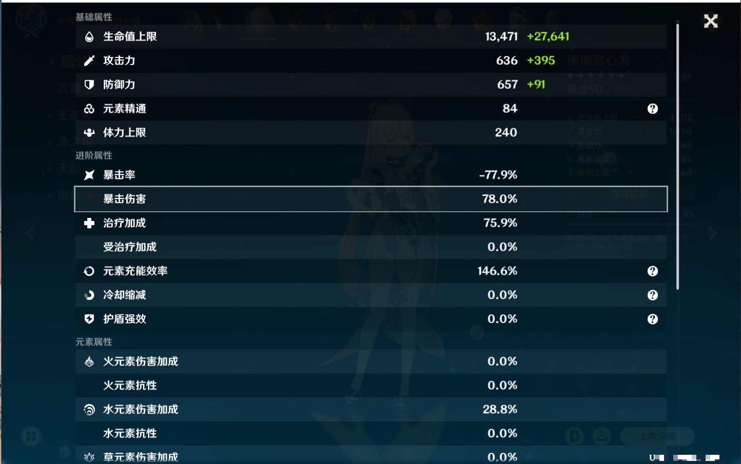 YSMK42320原神账号详情图11