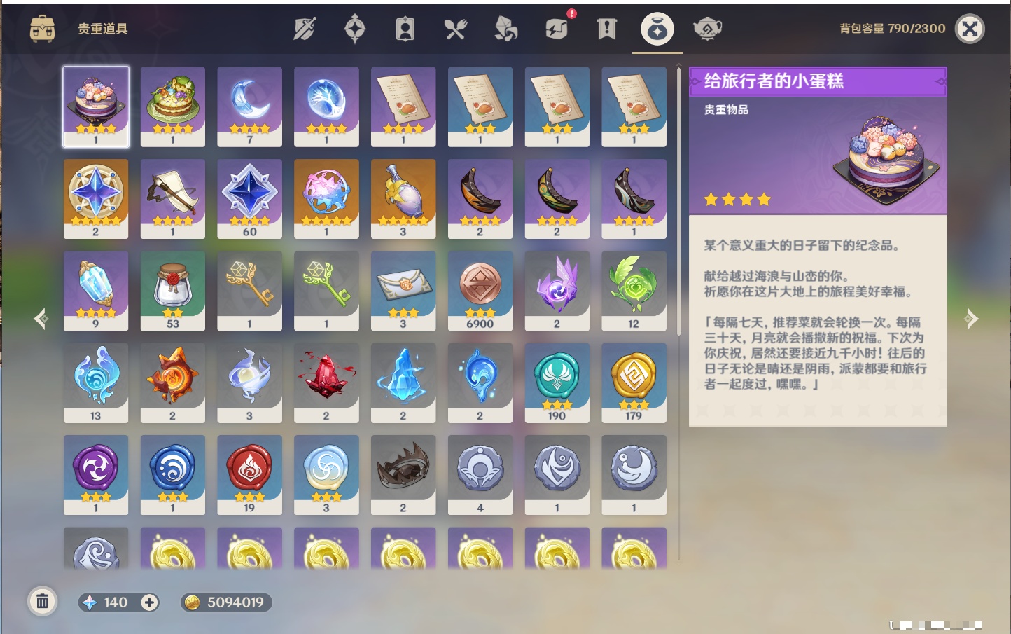 YSMK42328原神账号详情图41