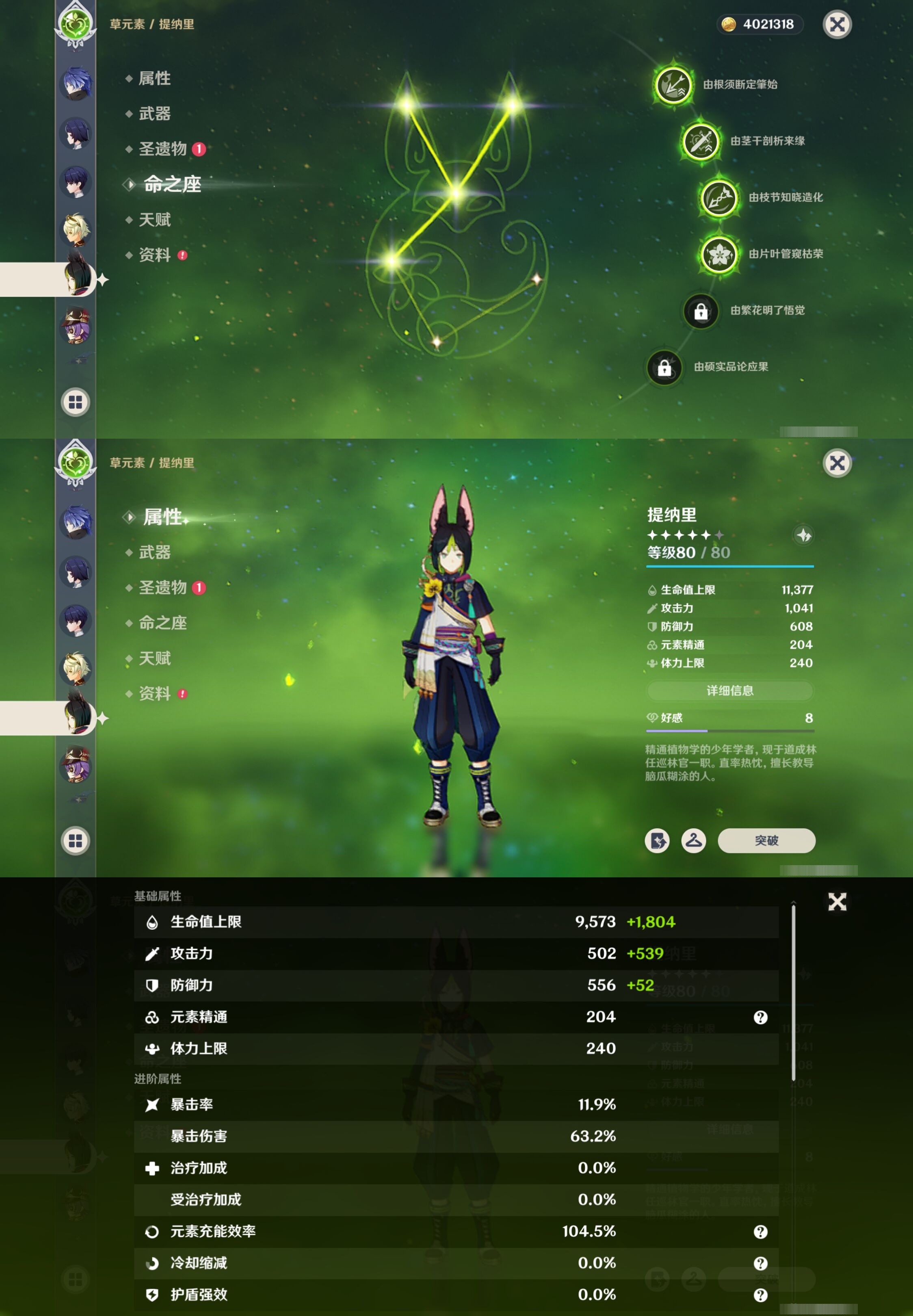 YSMK42297原神账号详情图15