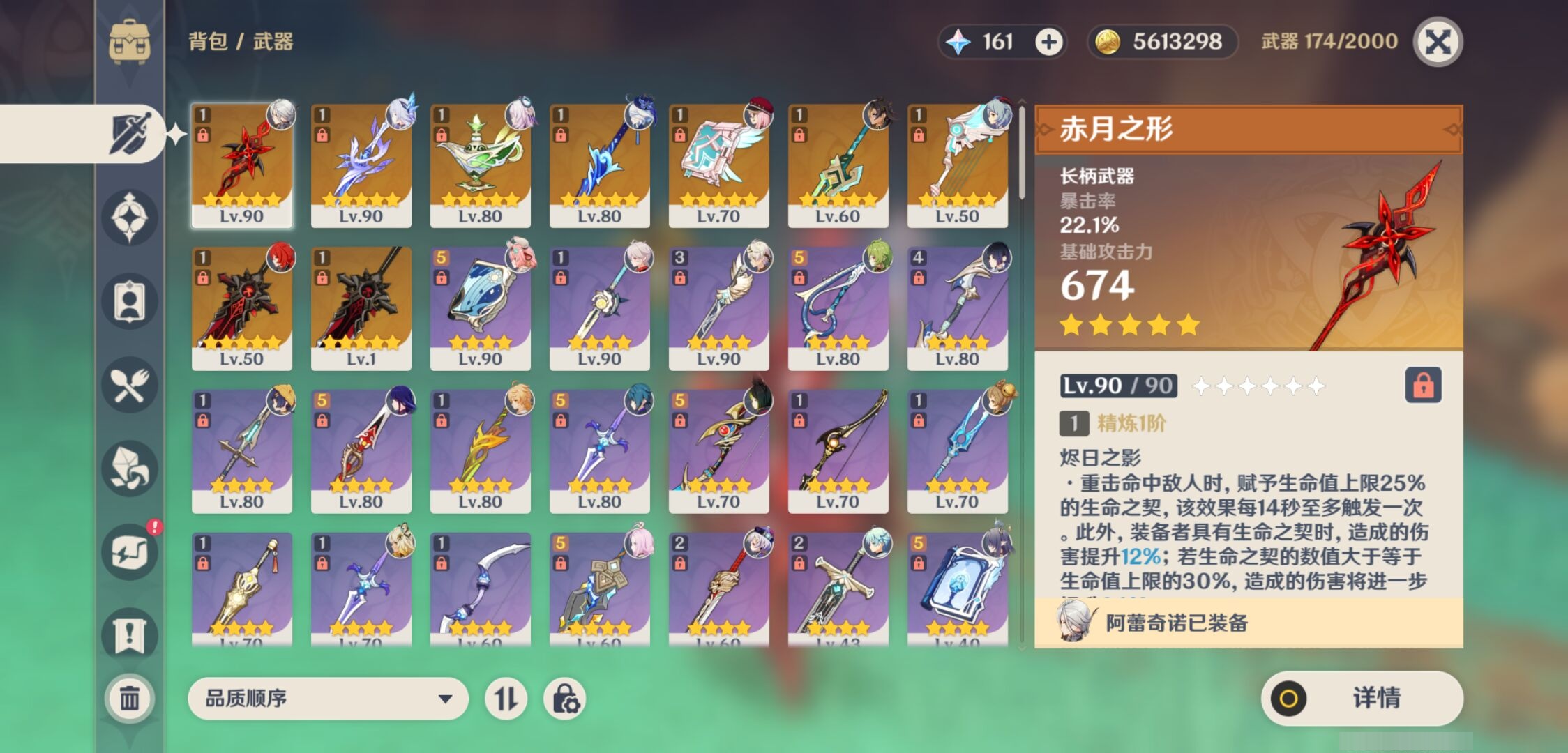 YSMK42307原神账号详情图4