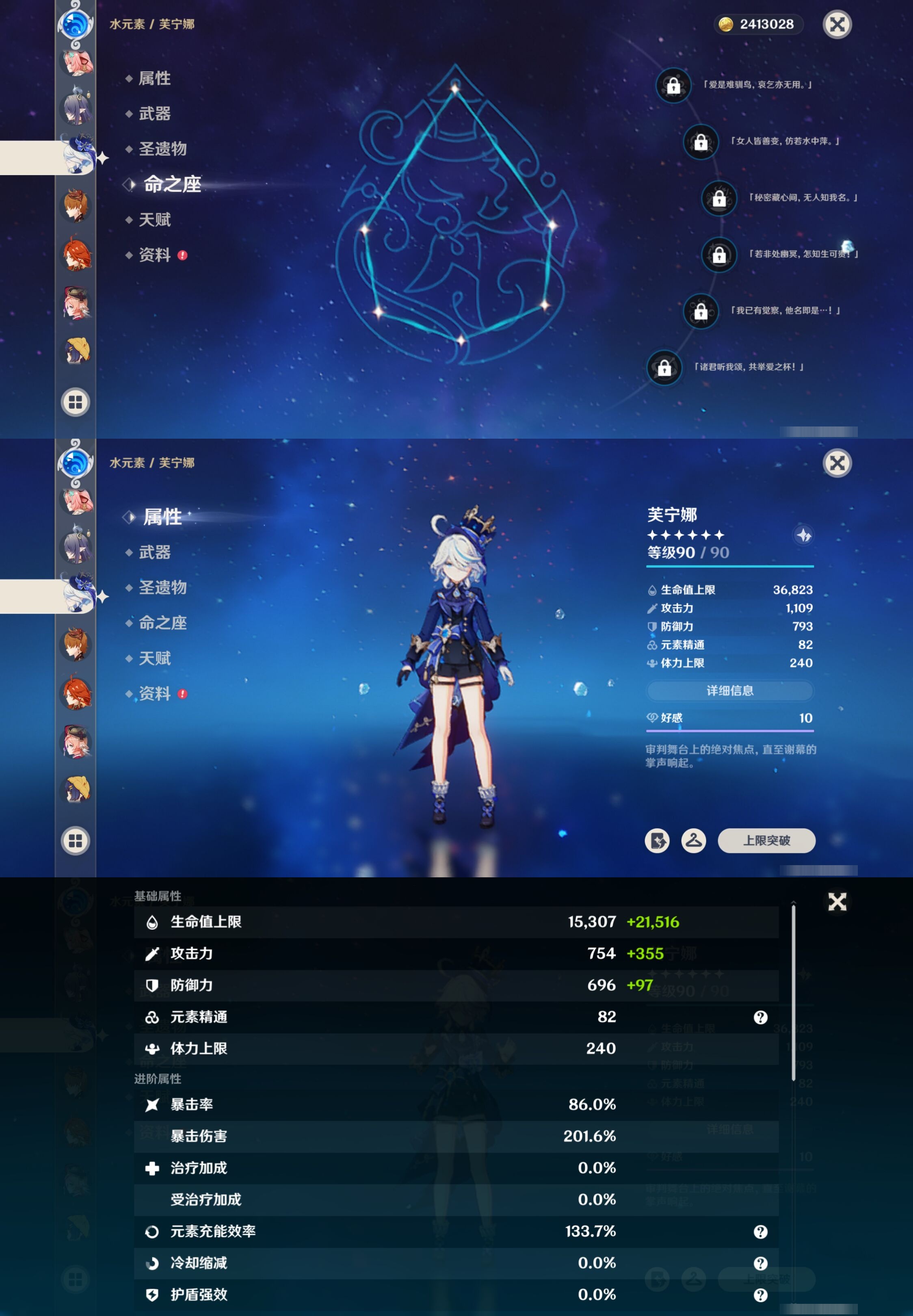 YSMK42298原神账号详情图24