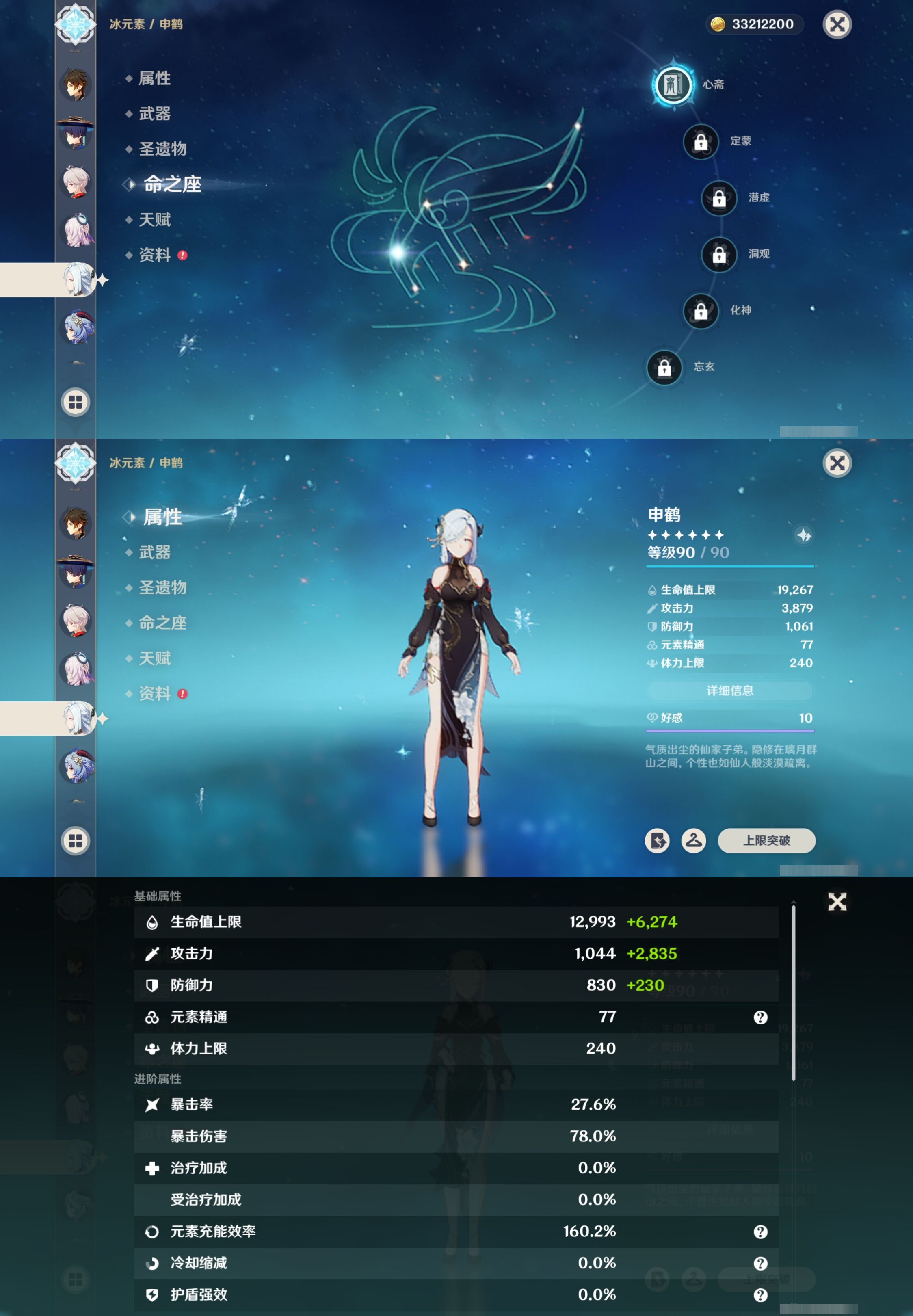 YSMK42294原神账号详情图19