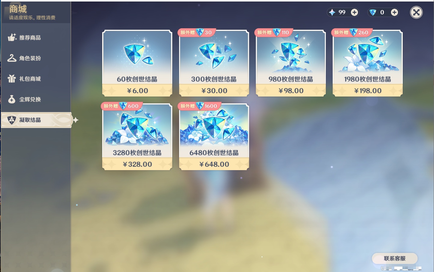 YSMK42322原神账号详情图30