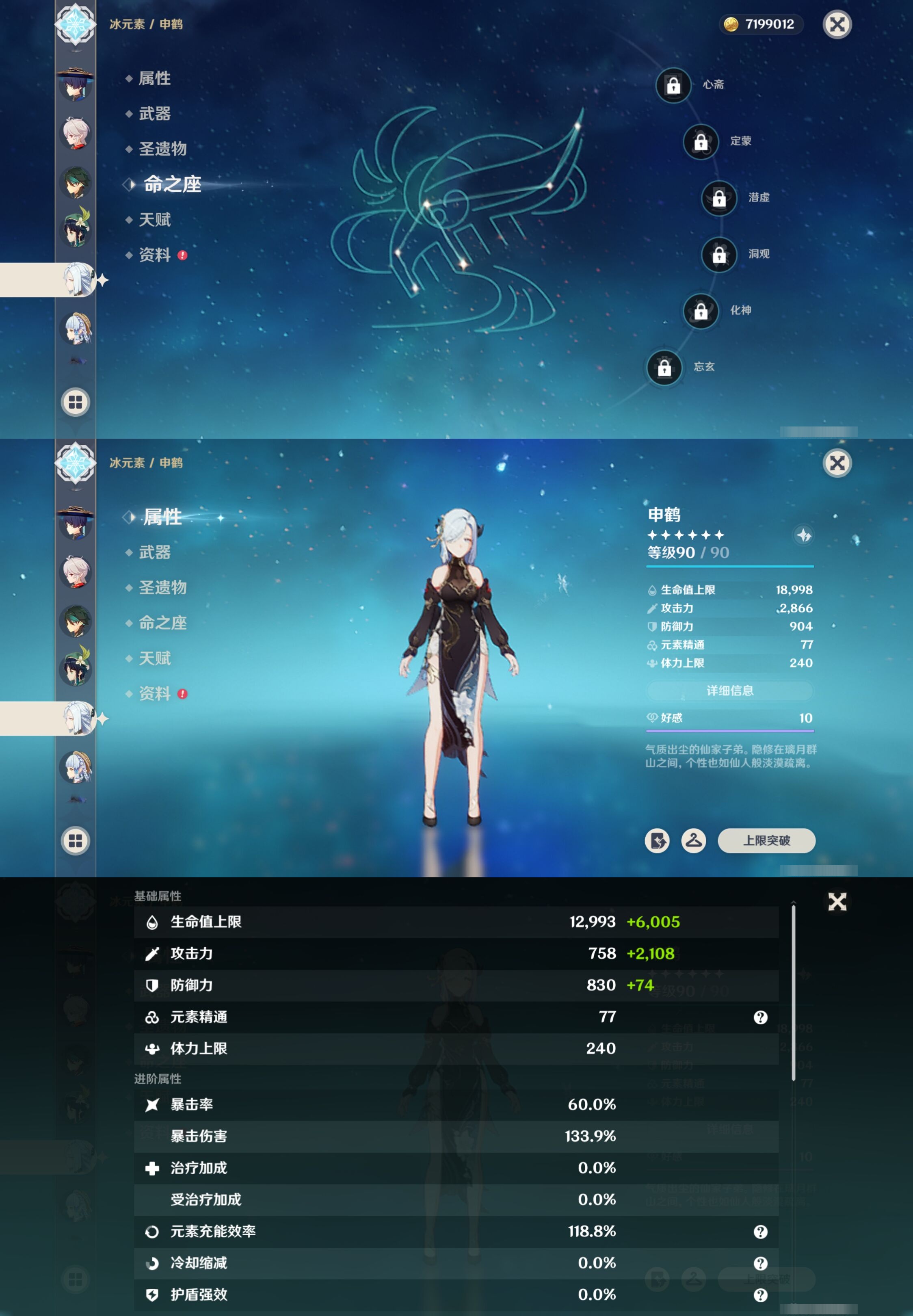 YSMK42295原神账号详情图18