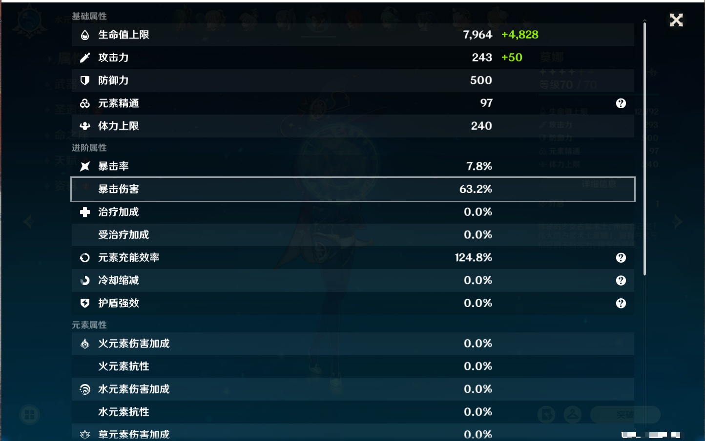 YSMK42306原神账号详情图71