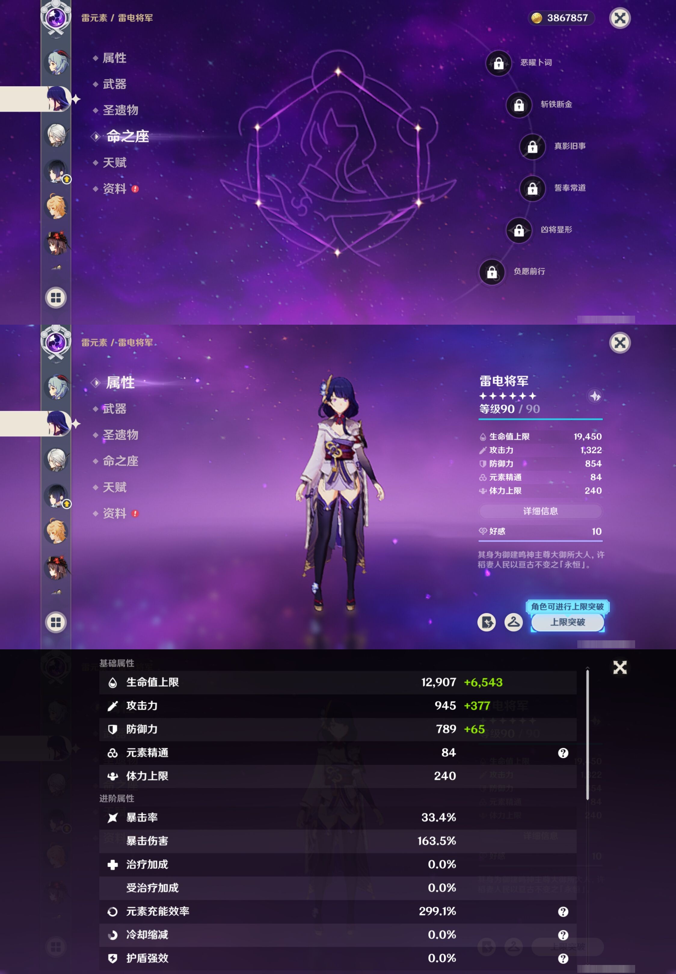 YSMK42296原神账号详情图15