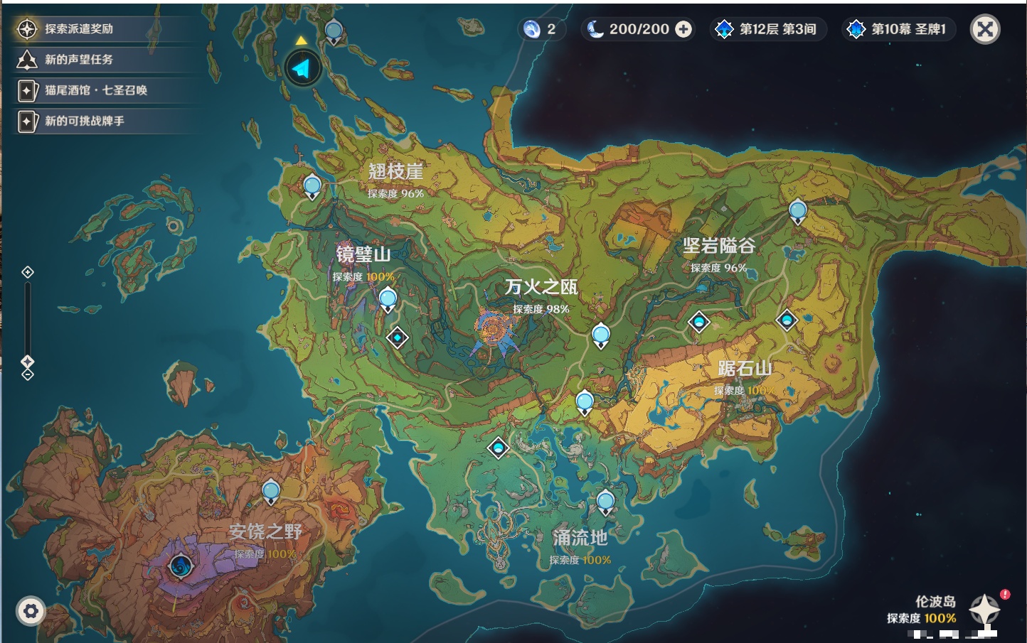 YSMK42332原神账号详情图80