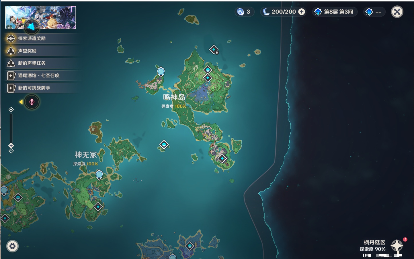 YSMK42320原神账号详情图20