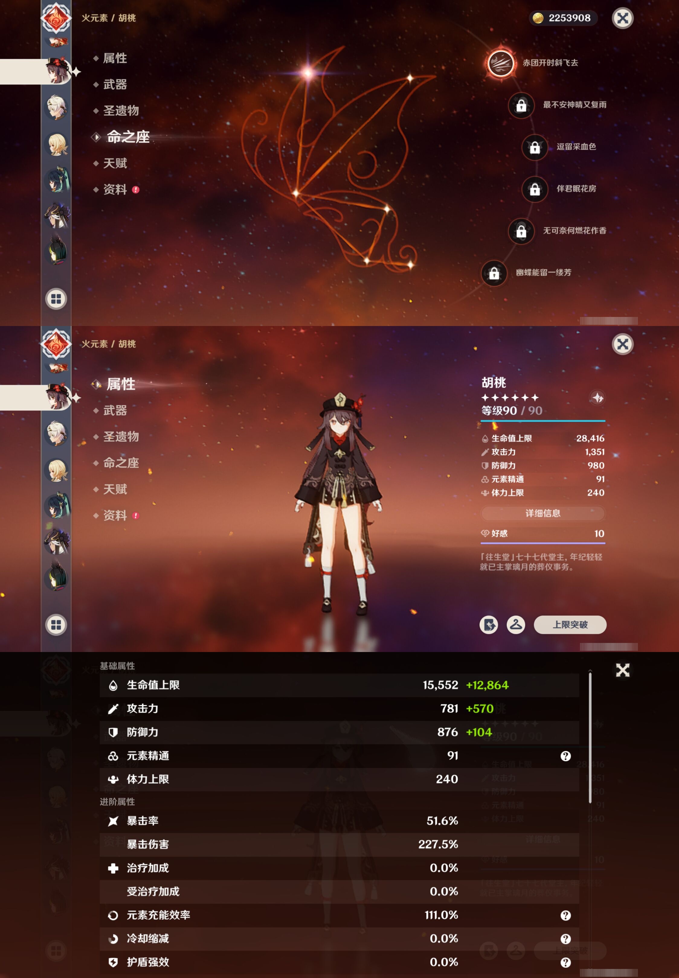 YSMK42323原神账号详情图21