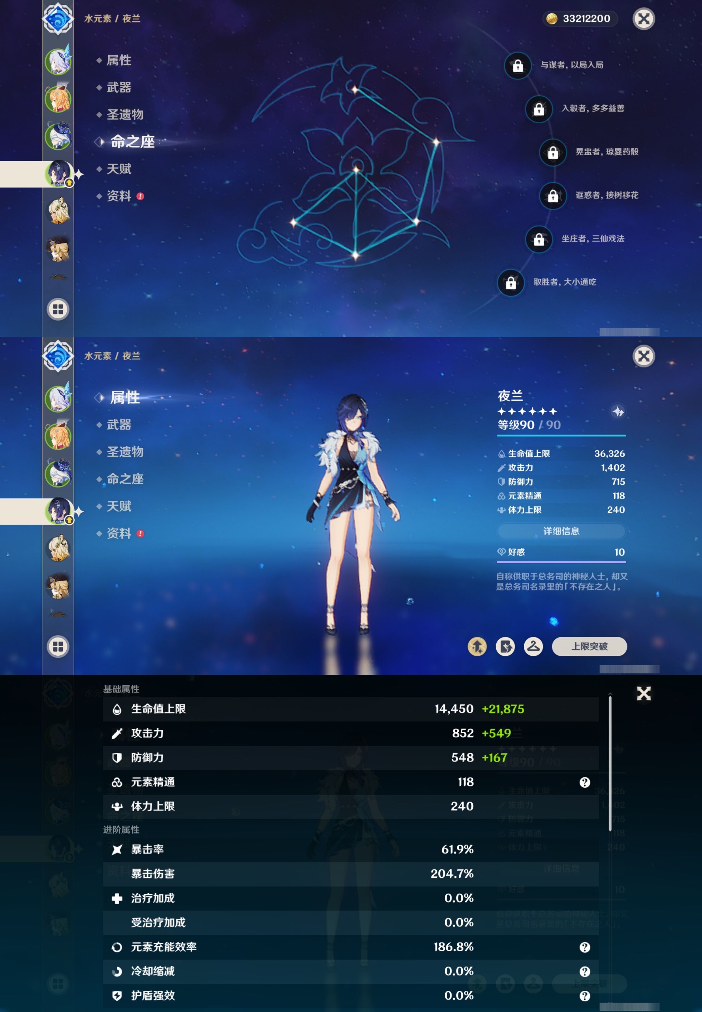 YSMK42294原神账号详情图12