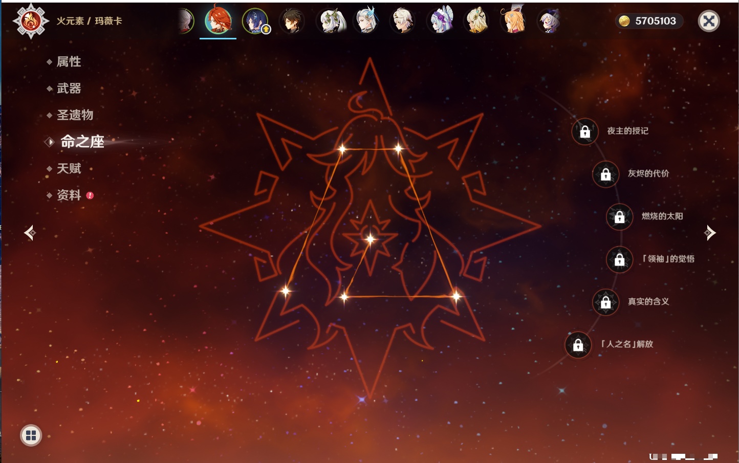 YSMK42322原神账号详情图47