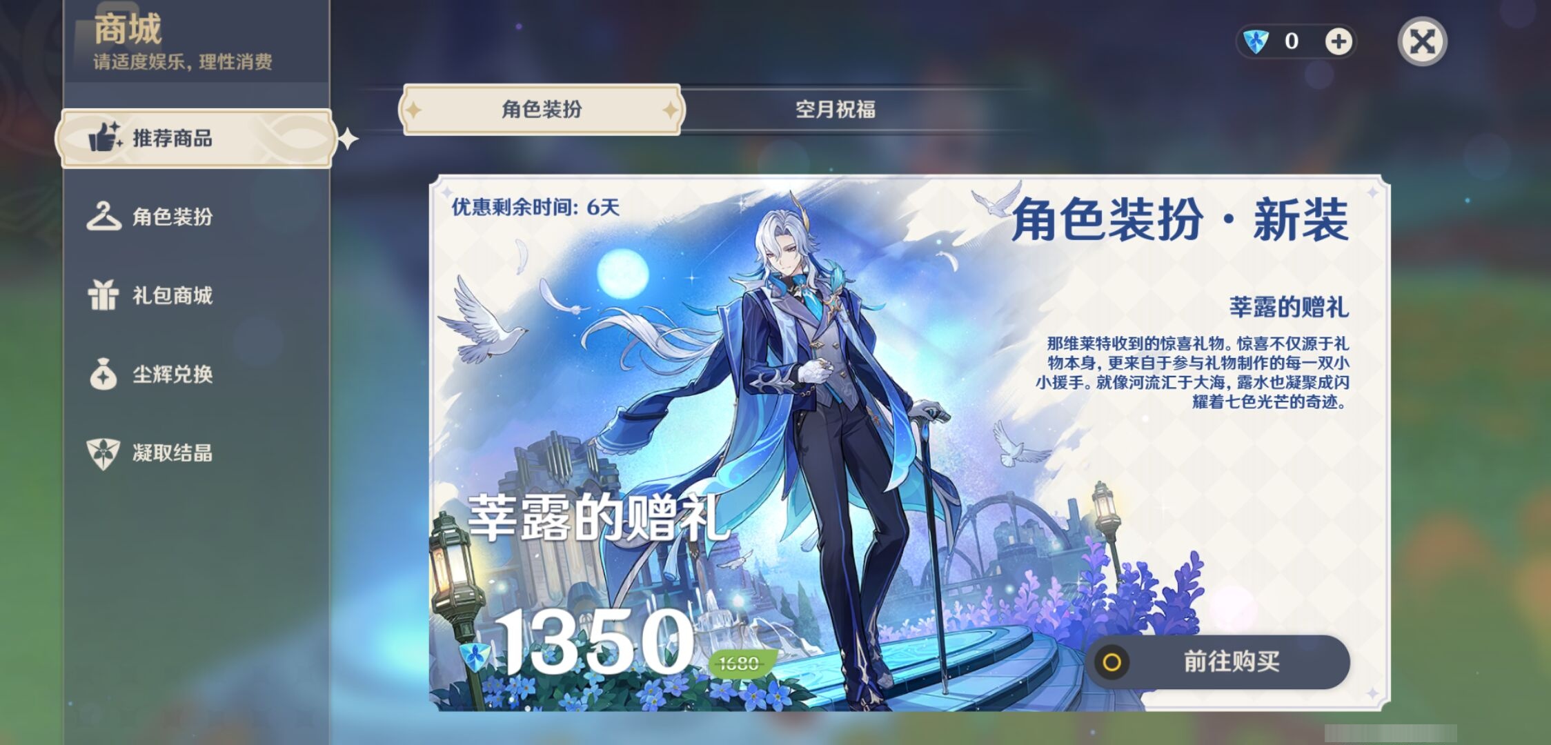 YSMK42292原神账号详情图21