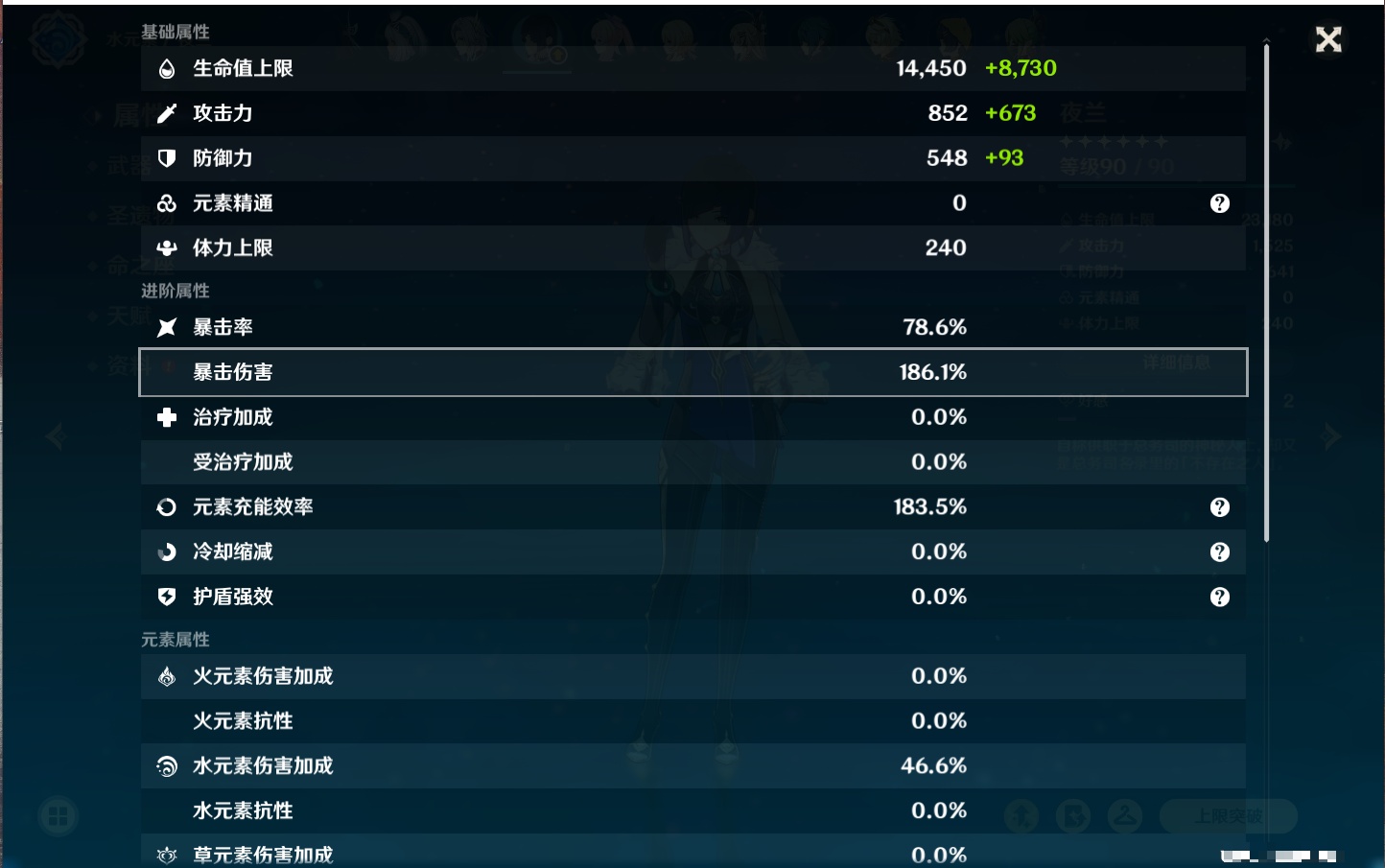 YSMK42306原神账号详情图54