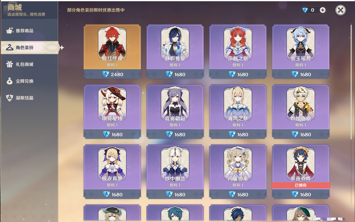 YSMK42306原神账号详情图11