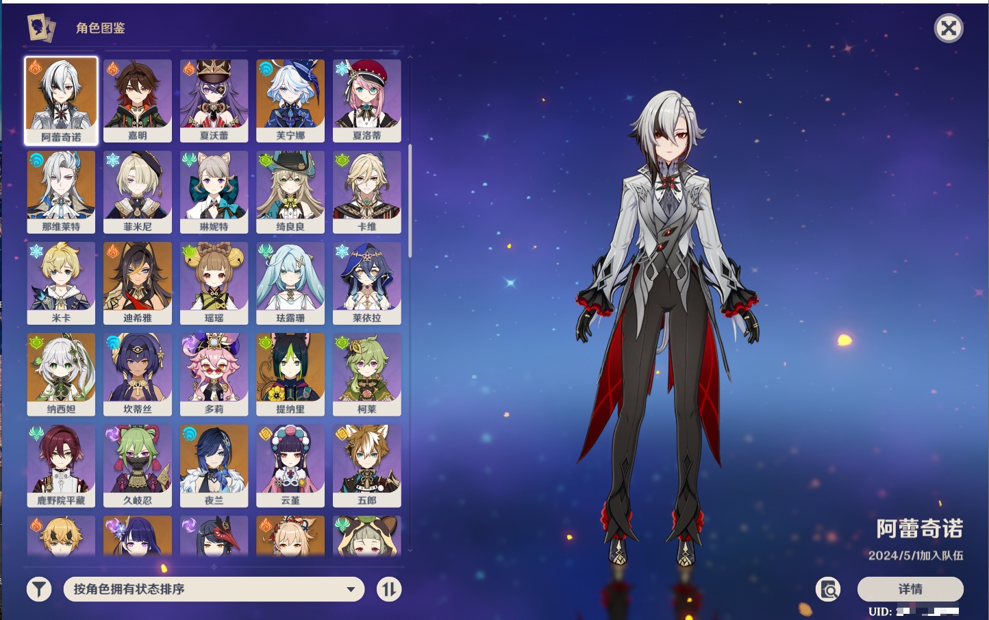 YSMK42322原神账号详情图77