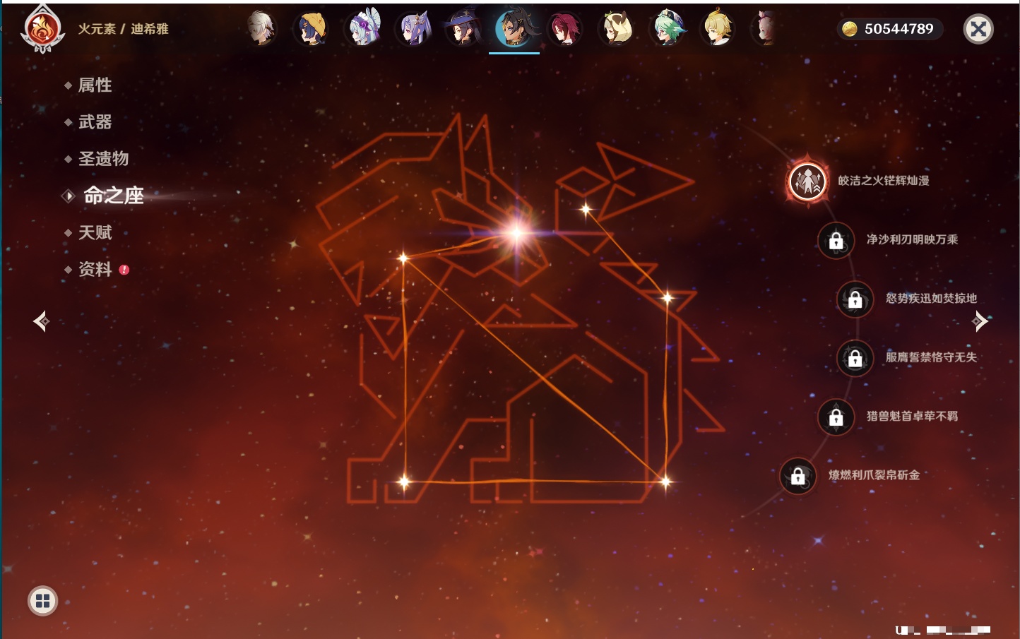 YSMK42325原神账号详情图8