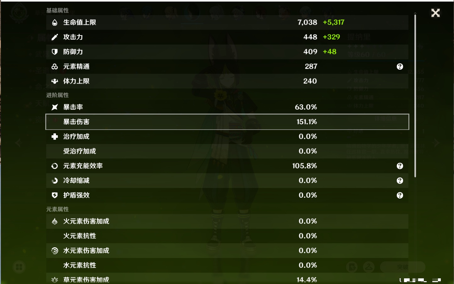 YSMK42328原神账号详情图9