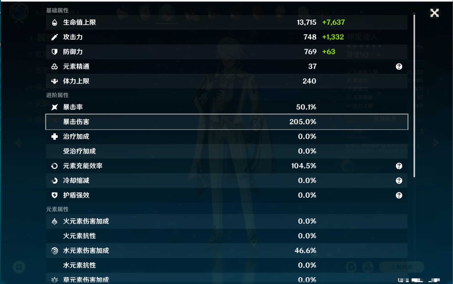 YSMK42330原神账号详情图23