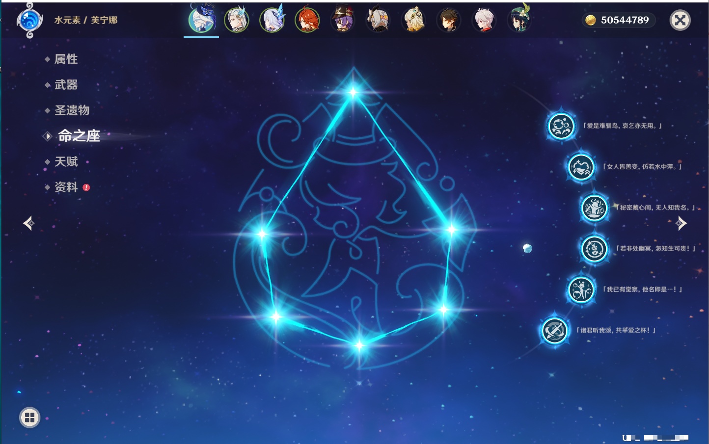 YSMK42325原神账号详情图69