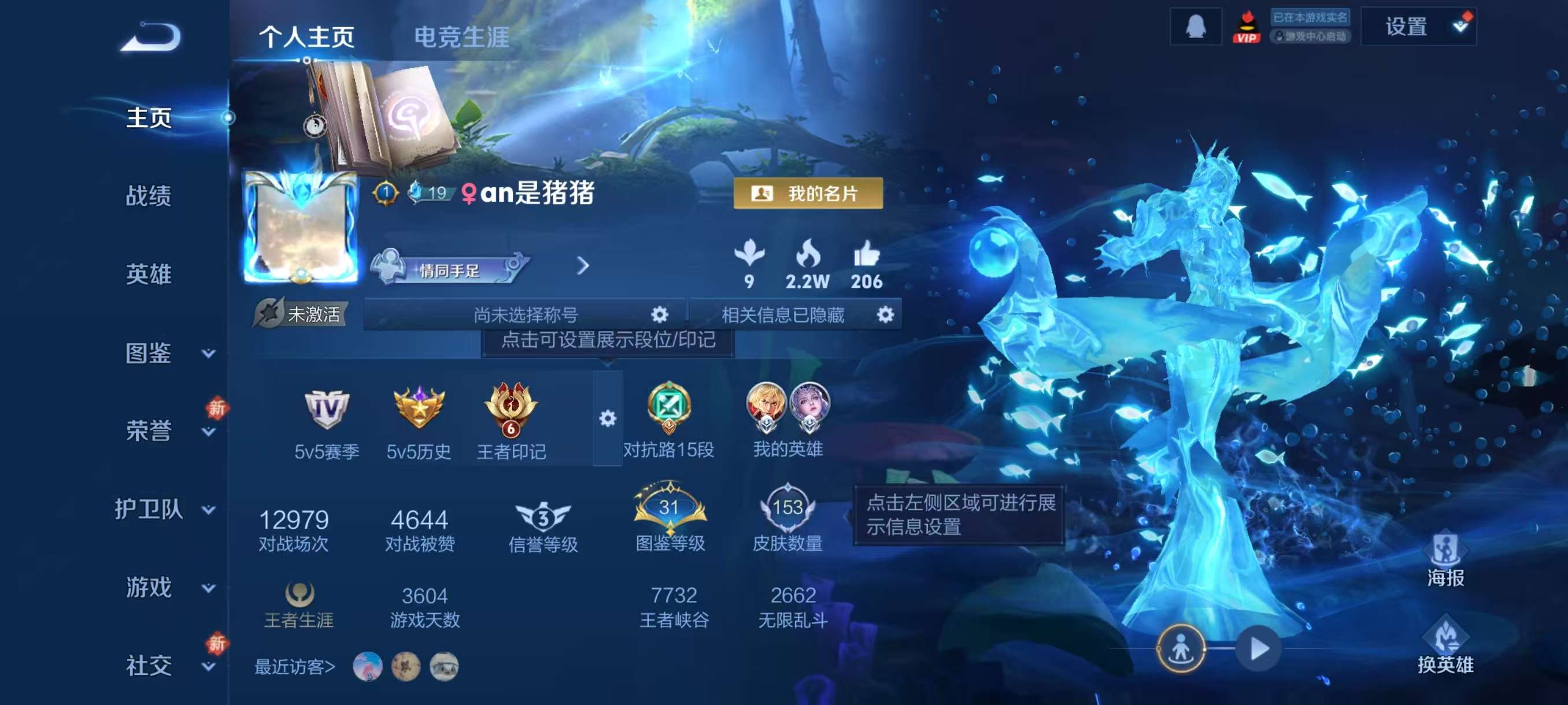 WZCMW4164017王者荣耀账号详情图2