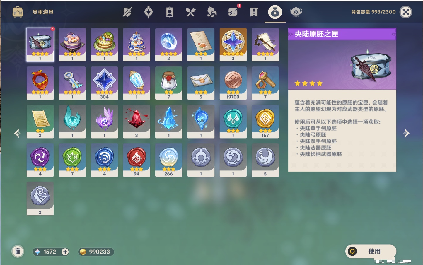 YSMK42332原神账号详情图3