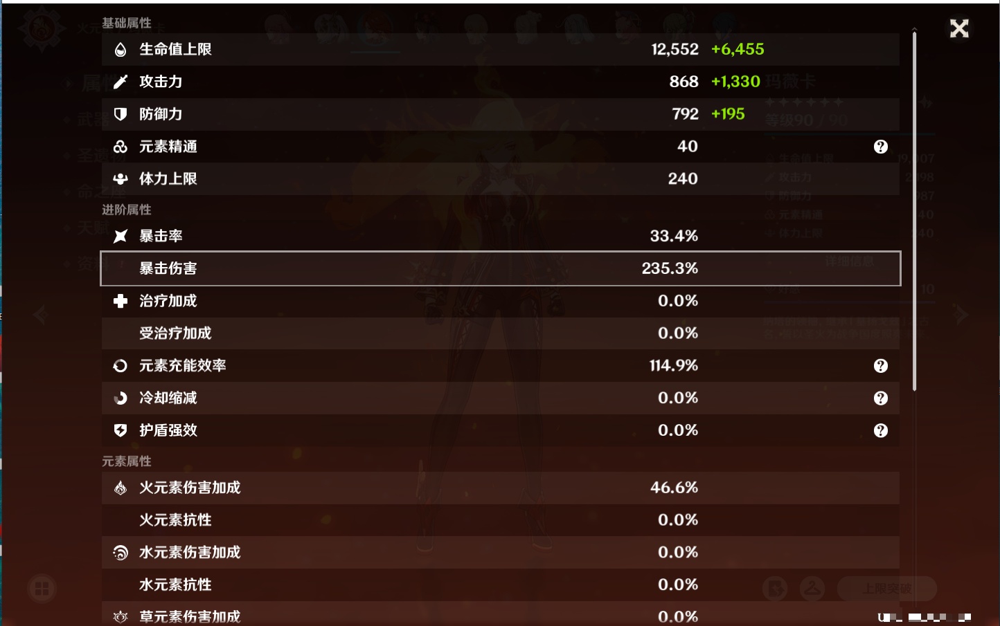 YSMK42317原神账号详情图16