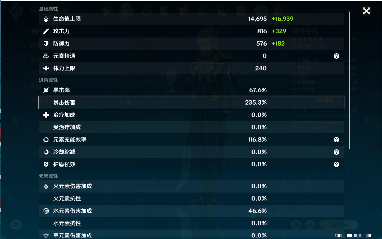 YSMK42317原神账号详情图32