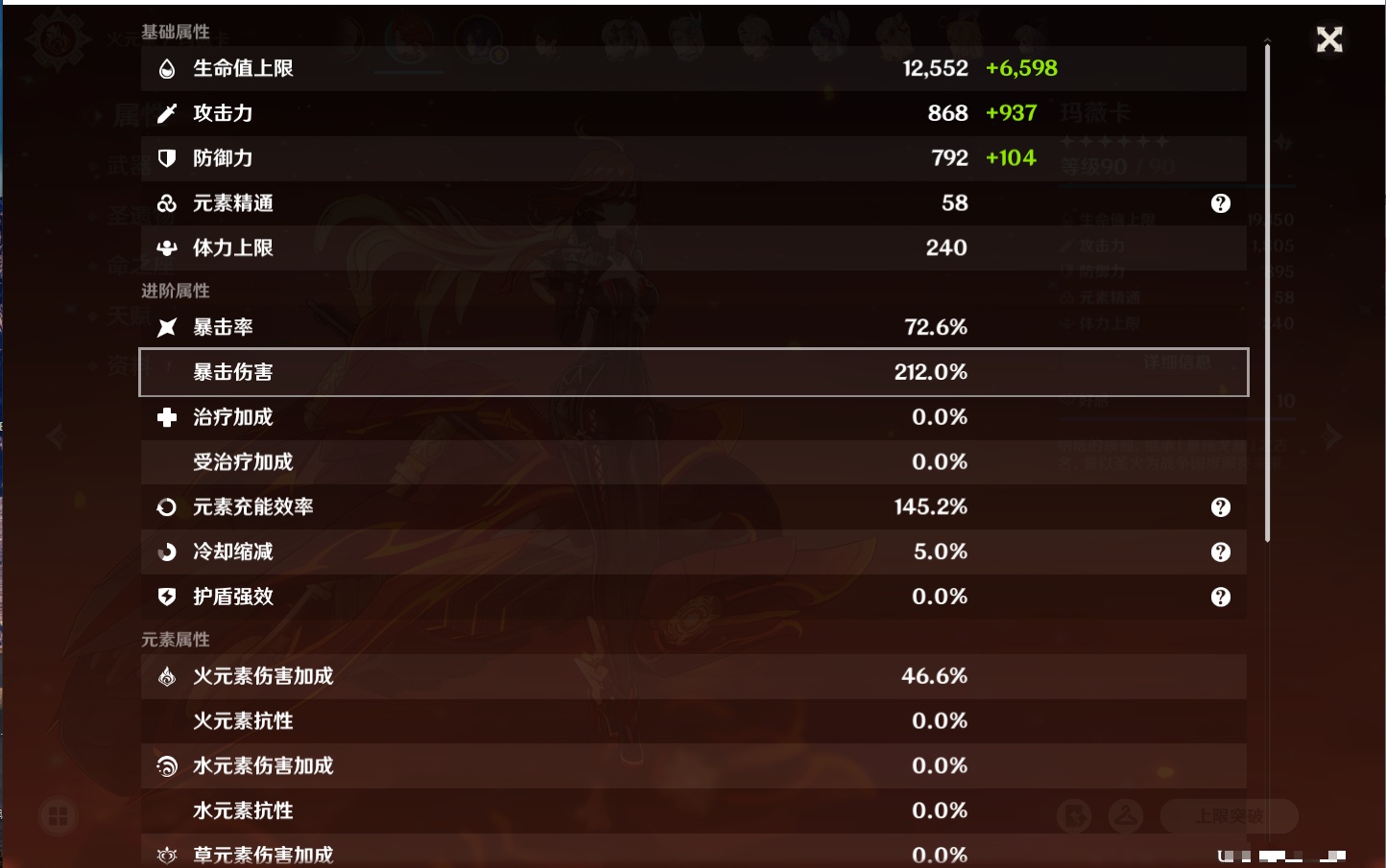 YSMK42322原神账号详情图21